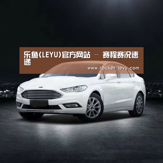 新能源汽车