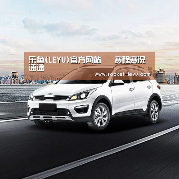 新能源汽车