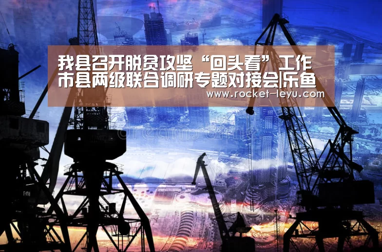 乐鱼电竞