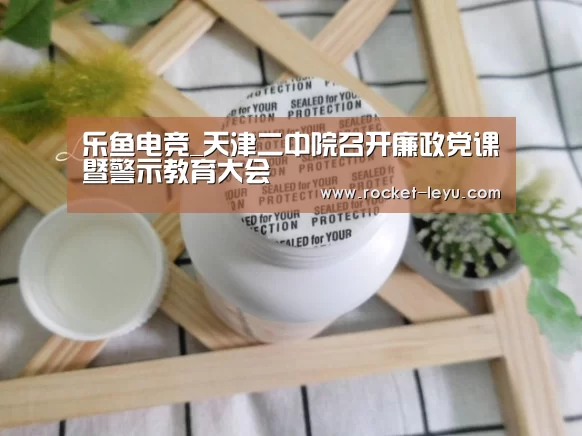 乐鱼电竞