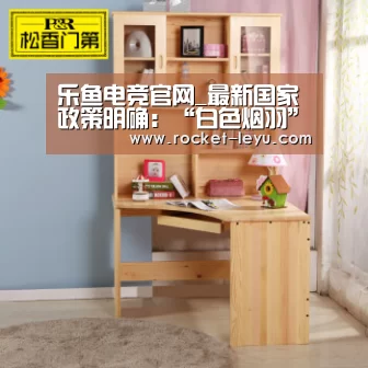 乐鱼电竞