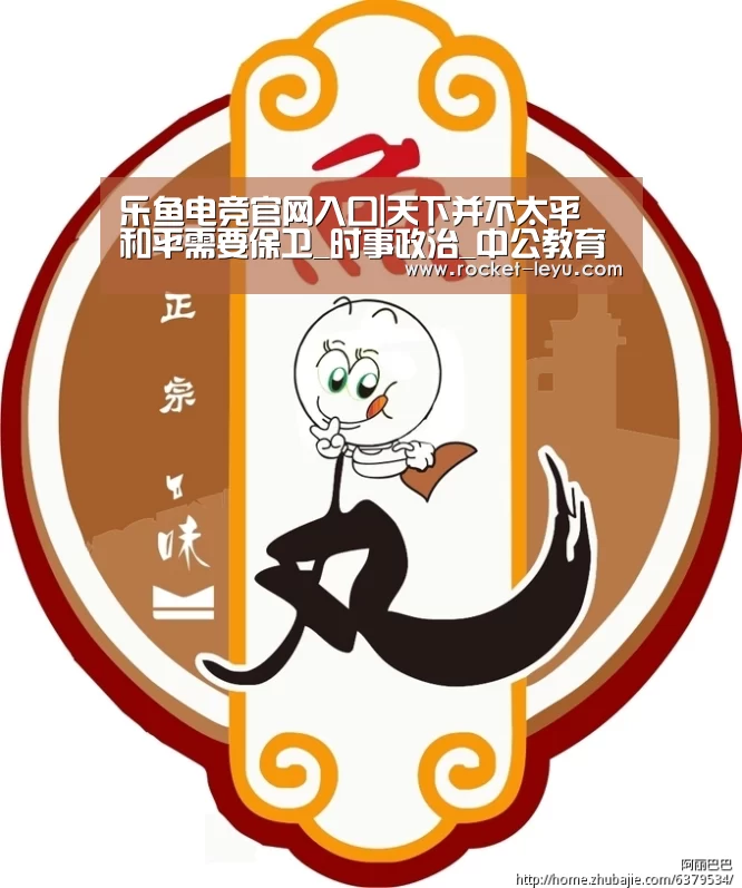 乐鱼电竞官网入口